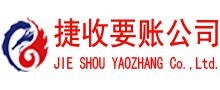 龙子湖要账公司